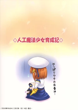 Page 22 of Jinkou Mahou Shoujo Ikuseiki Jou