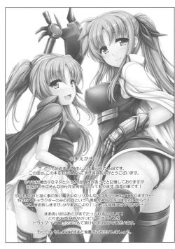 Page 2 of Jinkou Mahou Shoujo Ikuseiki Jou