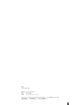 Page 25 of PiyoPiyoHaguHagu