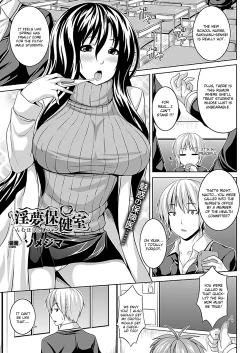 Page 1 of Inmu Hokenshitsu