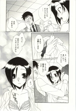 Page 112 of Yarisugina Kanojo