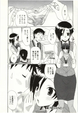 Page 119 of Yarisugina Kanojo