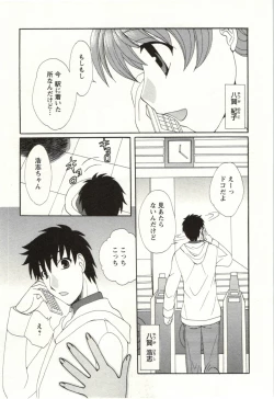 Page 120 of Yarisugina Kanojo