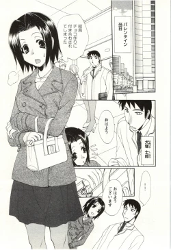 Page 138 of Yarisugina Kanojo