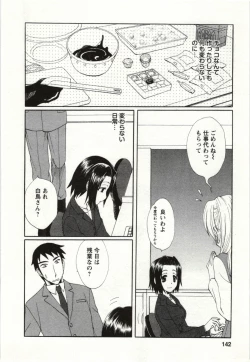 Page 139 of Yarisugina Kanojo