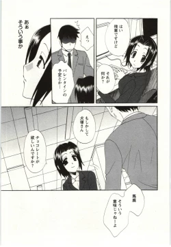 Page 140 of Yarisugina Kanojo