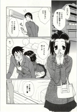 Page 143 of Yarisugina Kanojo