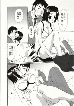 Page 145 of Yarisugina Kanojo