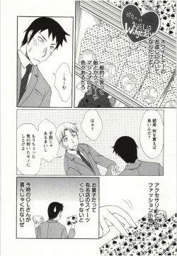 Page 155 of Yarisugina Kanojo