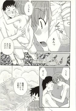 Page 178 of Yarisugina Kanojo