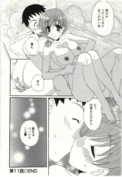 Page 183 of Yarisugina Kanojo