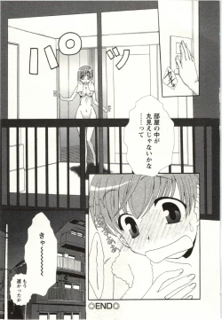 Page 188 of Yarisugina Kanojo