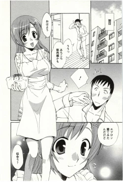 Page 23 of Yarisugina Kanojo