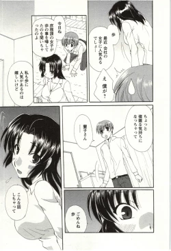 Page 42 of Yarisugina Kanojo