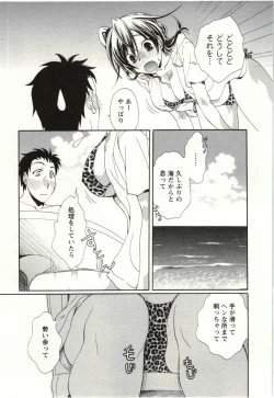 Page 58 of Yarisugina Kanojo