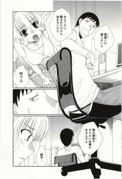 Page 7 of Yarisugina Kanojo