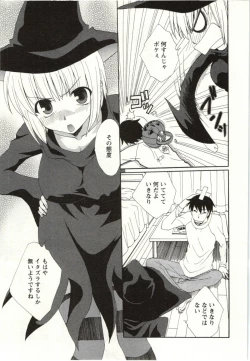 Page 90 of Yarisugina Kanojo