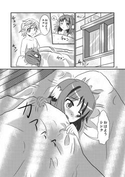 Page 22 of Tare Mimi Taichou to Icha Love Shi-tai