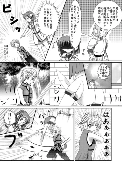 Page 6 of Tare Mimi Taichou to Icha Love Shi-tai