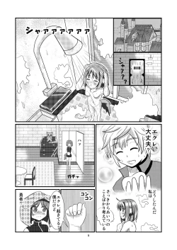 Page 9 of Tare Mimi Taichou to Icha Love Shi-tai