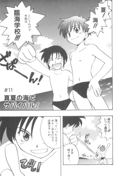 Page 107 of Immoral Kids