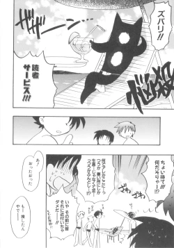 Page 108 of Immoral Kids