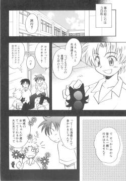 Page 118 of Immoral Kids