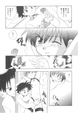 Page 11 of Immoral Kids