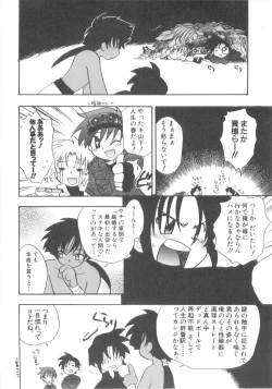 Page 132 of Immoral Kids