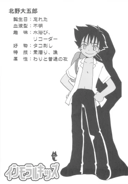 Page 137 of Immoral Kids