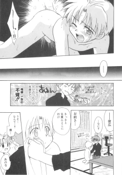 Page 155 of Immoral Kids