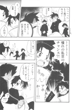 Page 185 of Immoral Kids