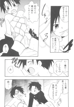 Page 187 of Immoral Kids