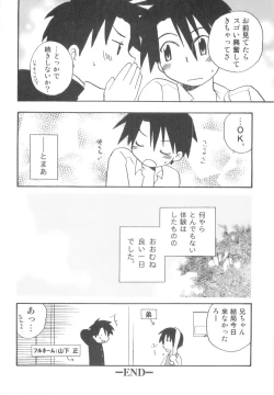 Page 190 of Immoral Kids