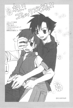 Page 193 of Immoral Kids