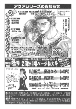 Page 196 of Immoral Kids