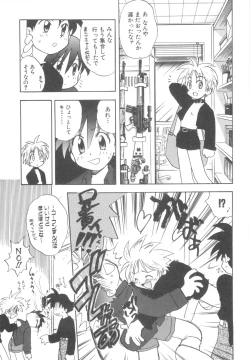 Page 29 of Immoral Kids