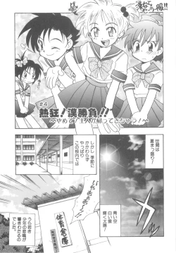 Page 35 of Immoral Kids