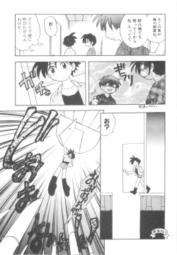 Page 39 of Immoral Kids