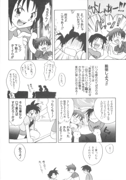 Page 40 of Immoral Kids