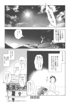 Page 44 of Immoral Kids