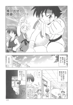 Page 45 of Immoral Kids