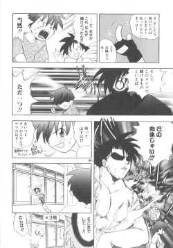 Page 50 of Immoral Kids