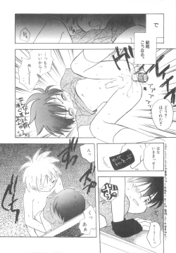 Page 51 of Immoral Kids