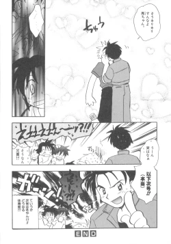 Page 64 of Immoral Kids