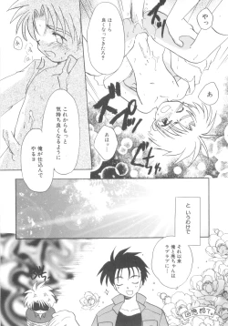 Page 72 of Immoral Kids