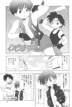 Page 7 of Immoral Kids