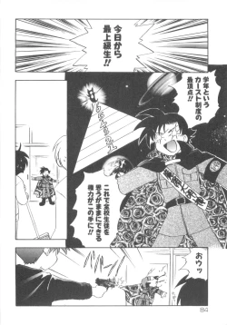 Page 86 of Immoral Kids