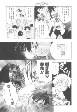 Page 87 of Immoral Kids