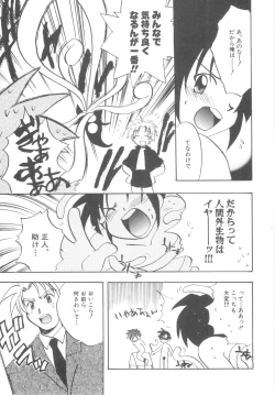 Page 93 of Immoral Kids